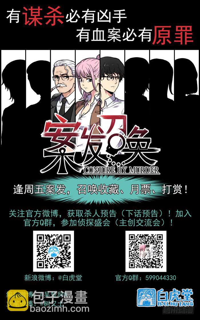 Case 004：玻璃鞋-第4话