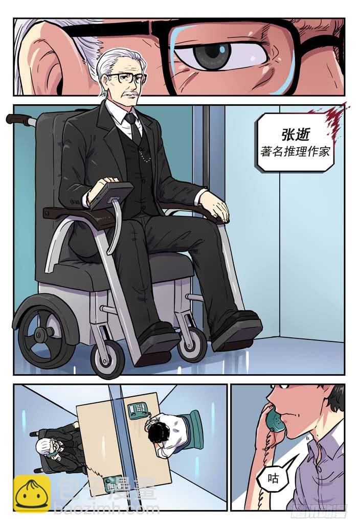 Case 004：玻璃鞋-第4话