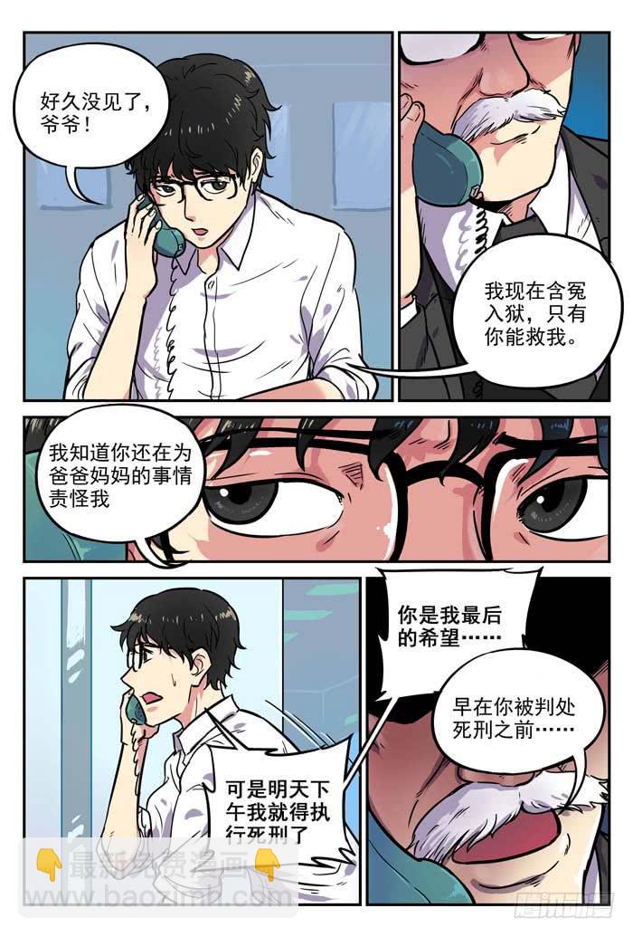 Case 004：玻璃鞋-第4话