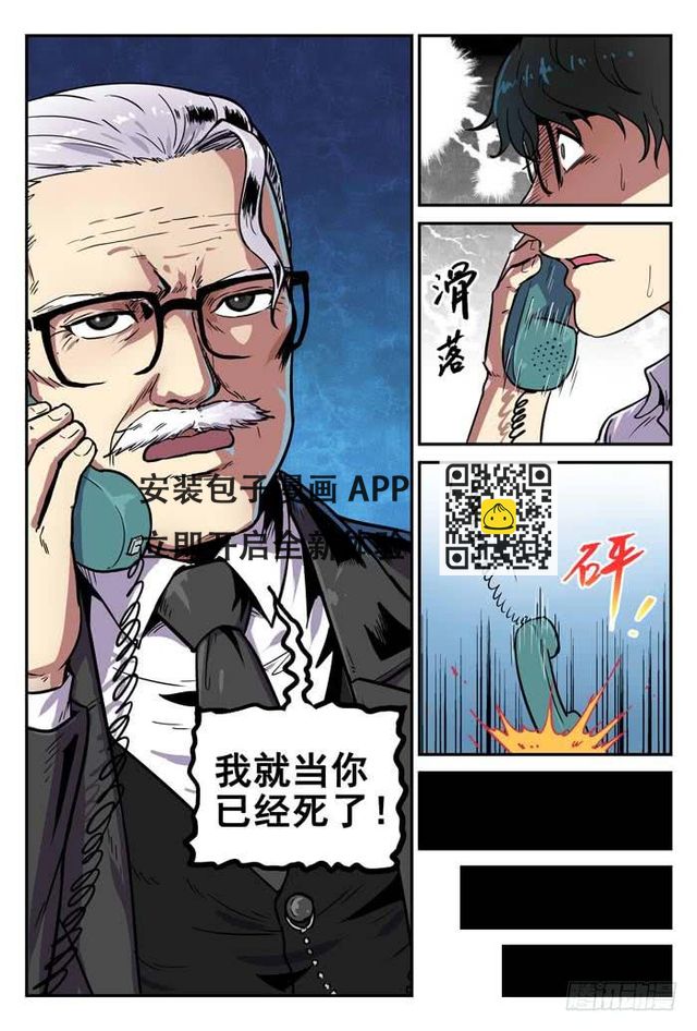 Case 004：玻璃鞋-第4话