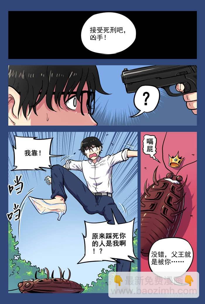 Case 004：玻璃鞋-第4话