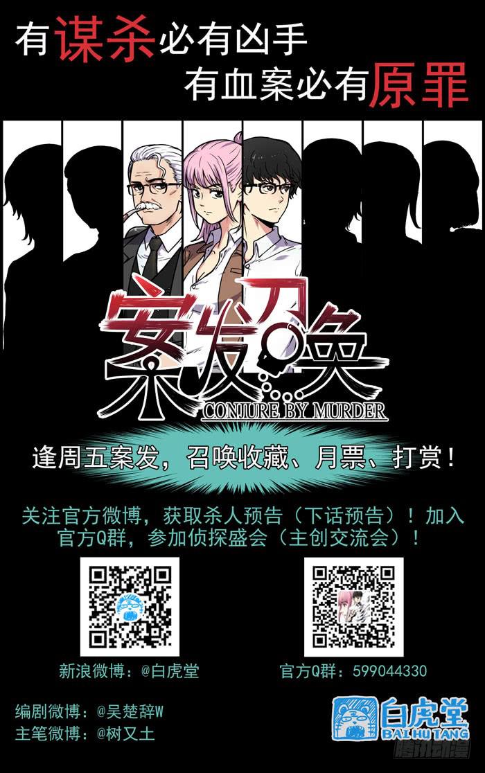 Case 034：合作-第34话