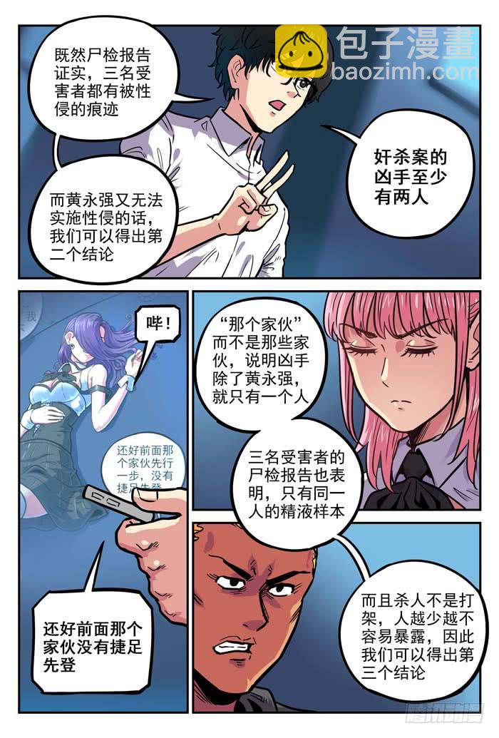 Case 034：合作-第34话