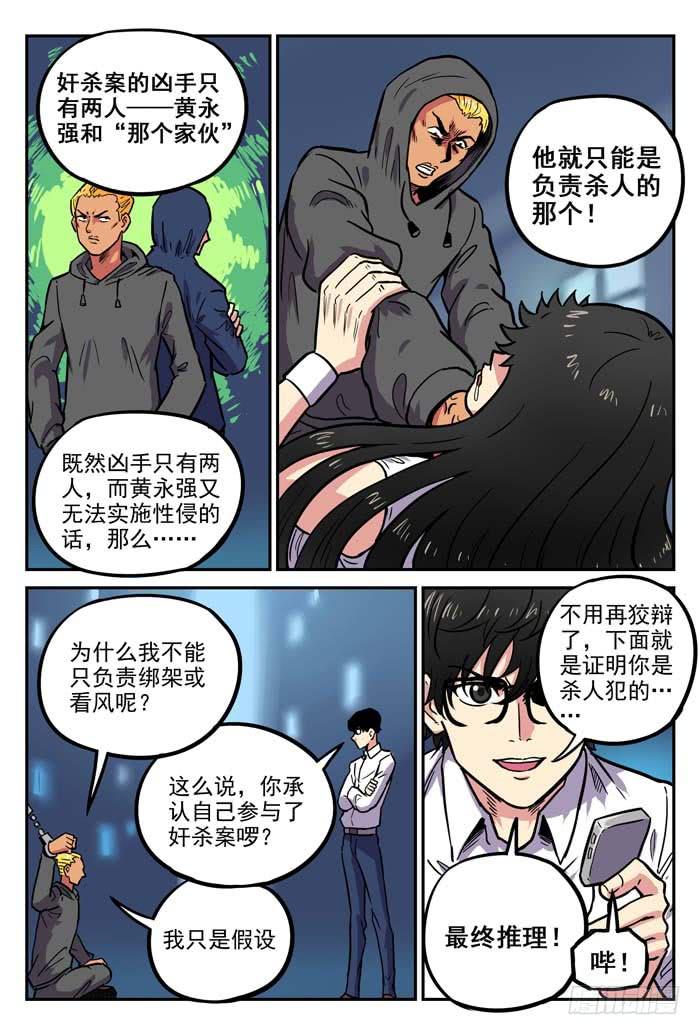 Case 034：合作-第34话