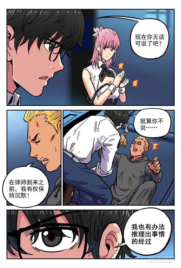 Case 034：合作-第34话