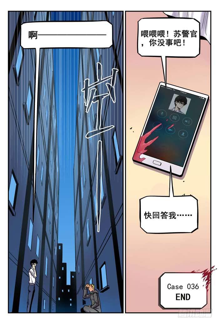 Case 036：第四个目标-第36话