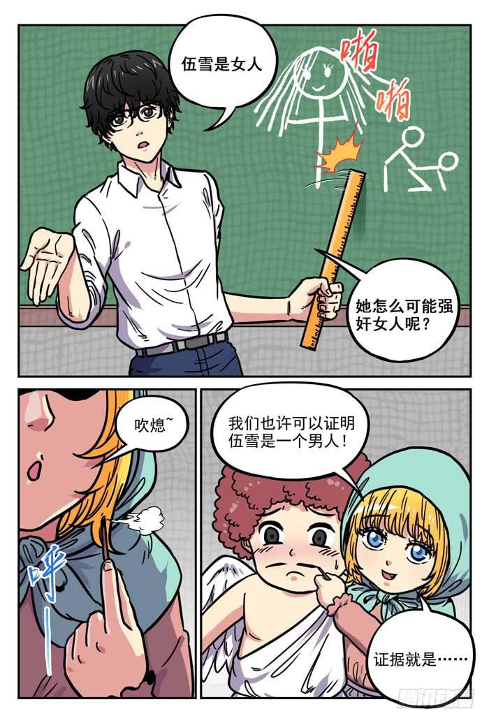 Case 036：第四个目标-第36话