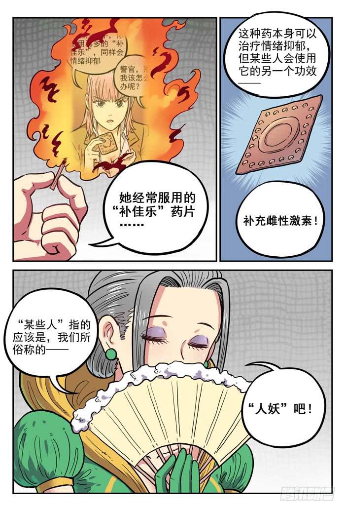 Case 036：第四个目标-第36话