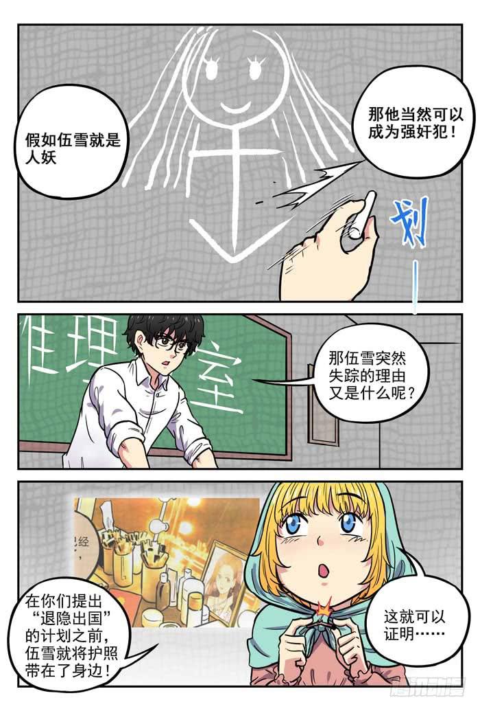 Case 036：第四个目标-第36话