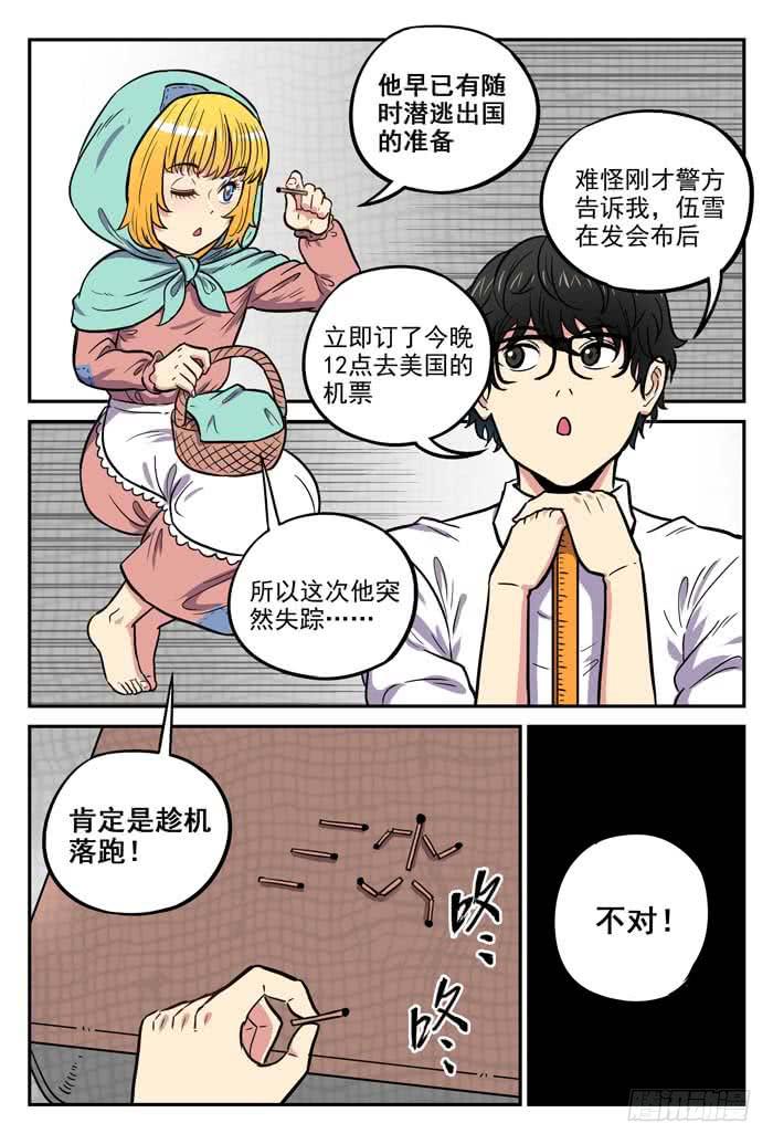 Case 036：第四个目标-第36话