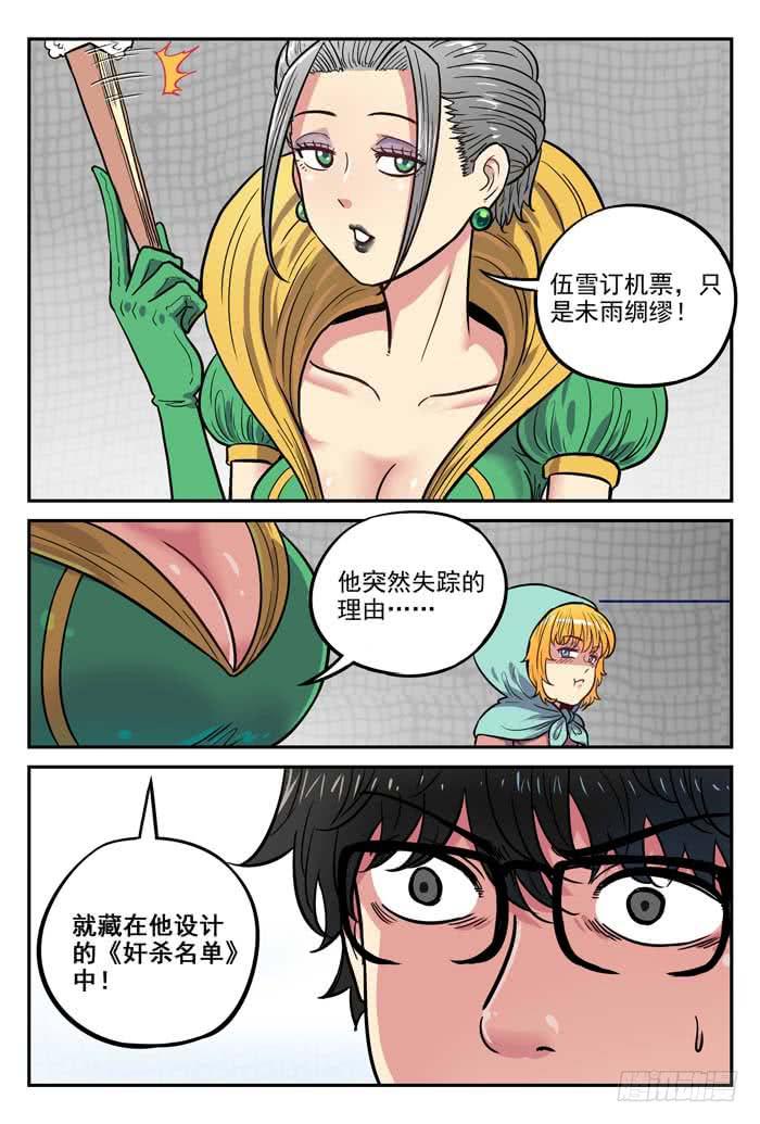 Case 036：第四个目标-第36话