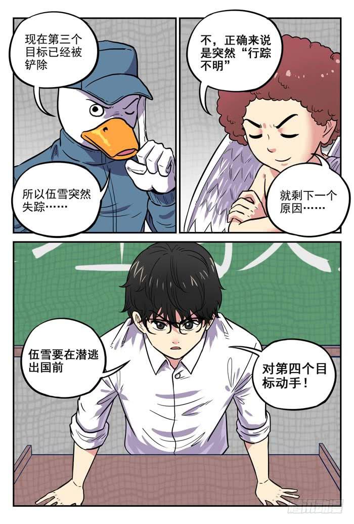 Case 036：第四个目标-第36话