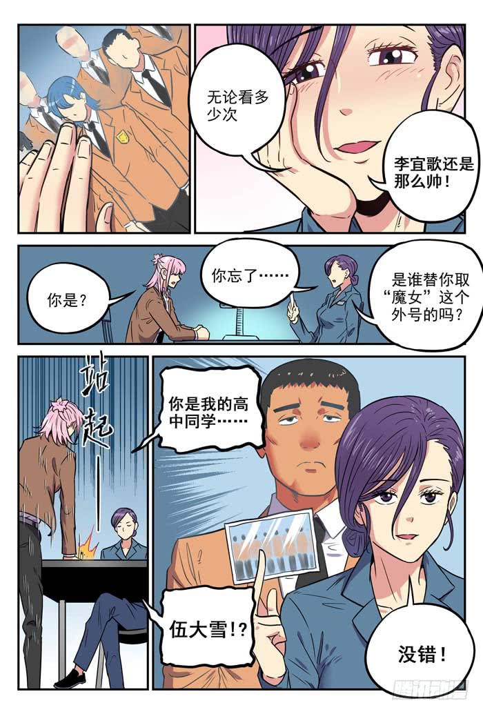 Case 038：天鹅-第38话