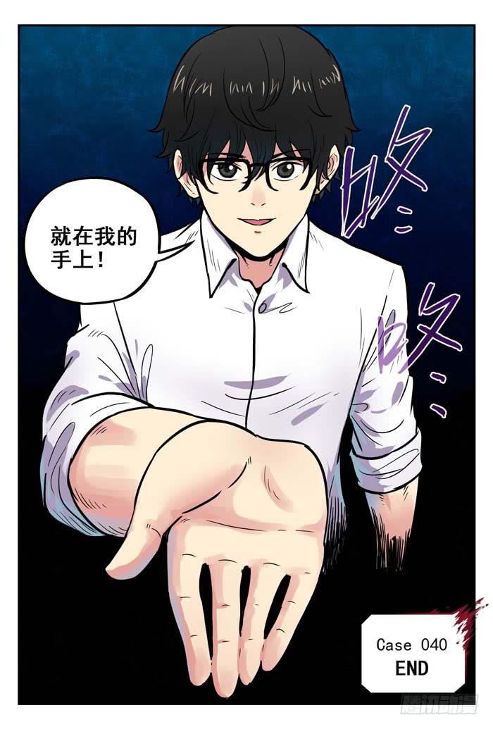 Case 040：厕所-第40话