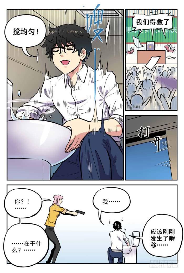 Case 040：厕所-第40话