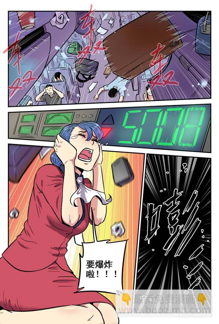 Case 042：急坠-第42话