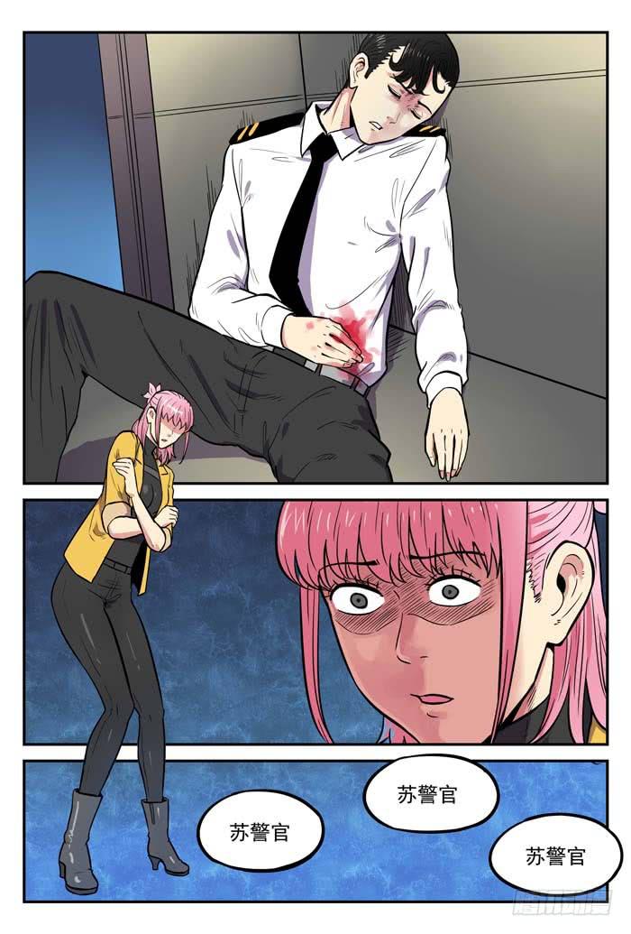 Case 042：急坠-第42话