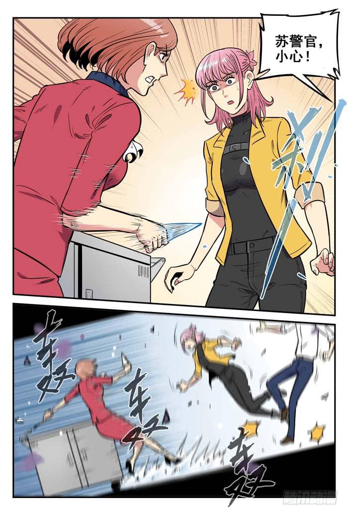 Case 042：急坠-第42话