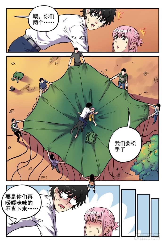 Case 044：陨落-第44话