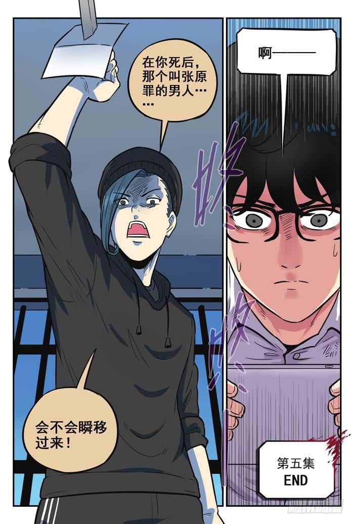 Case 044：陨落-第44话