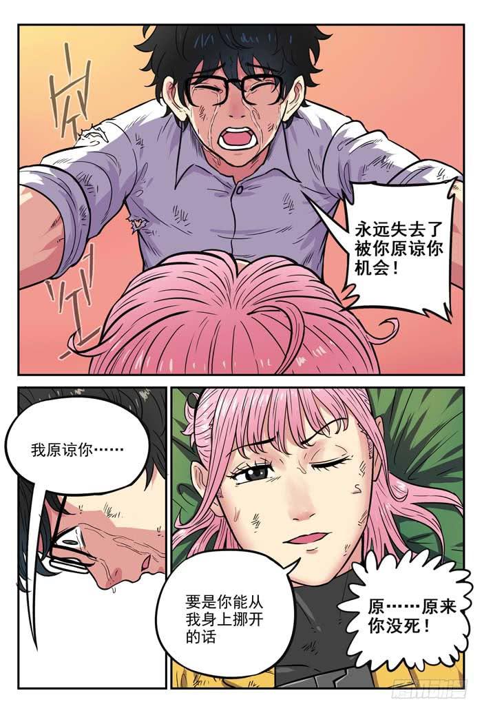 Case 044：陨落-第44话