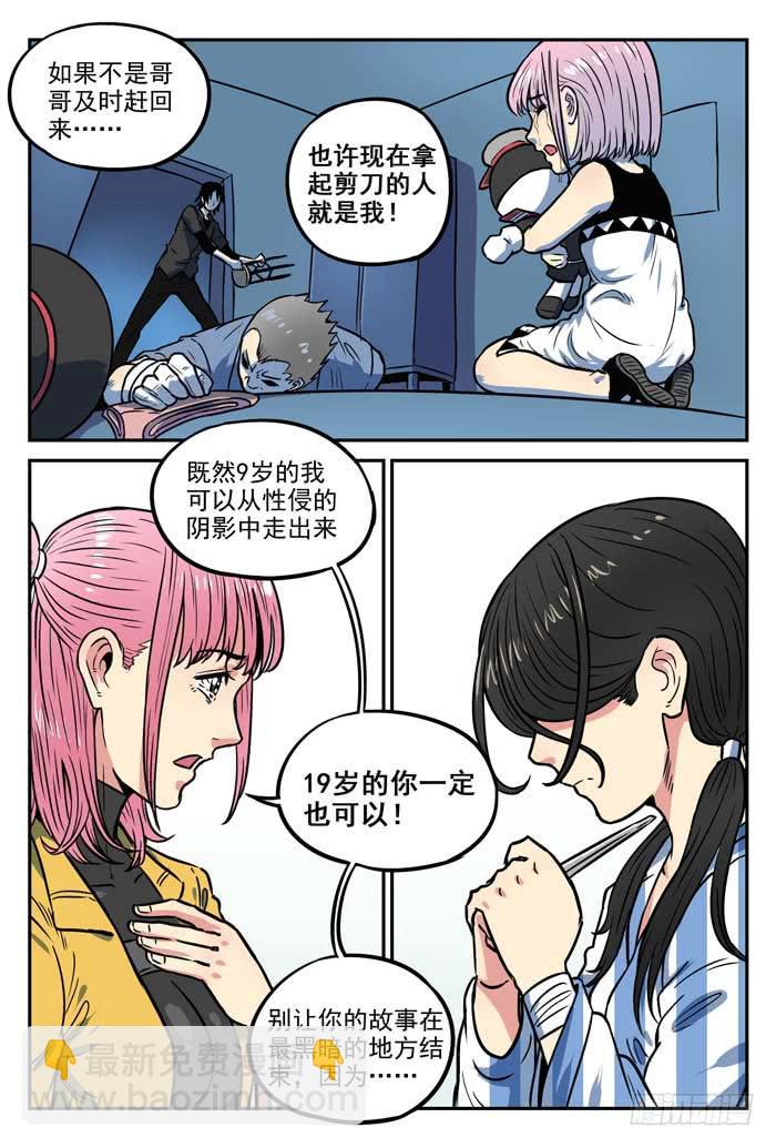 Case 048：尸体-第48话