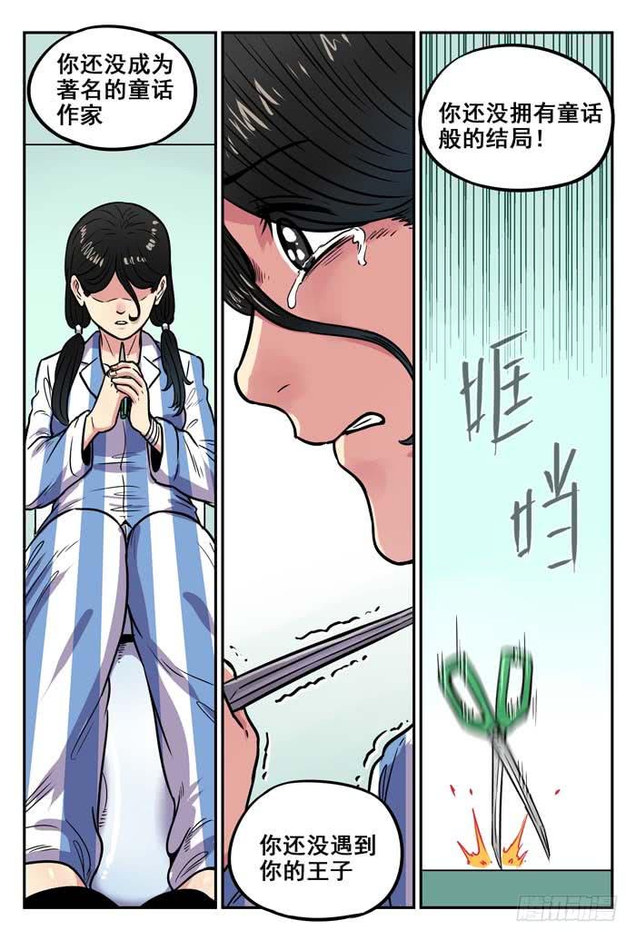 Case 048：尸体-第48话