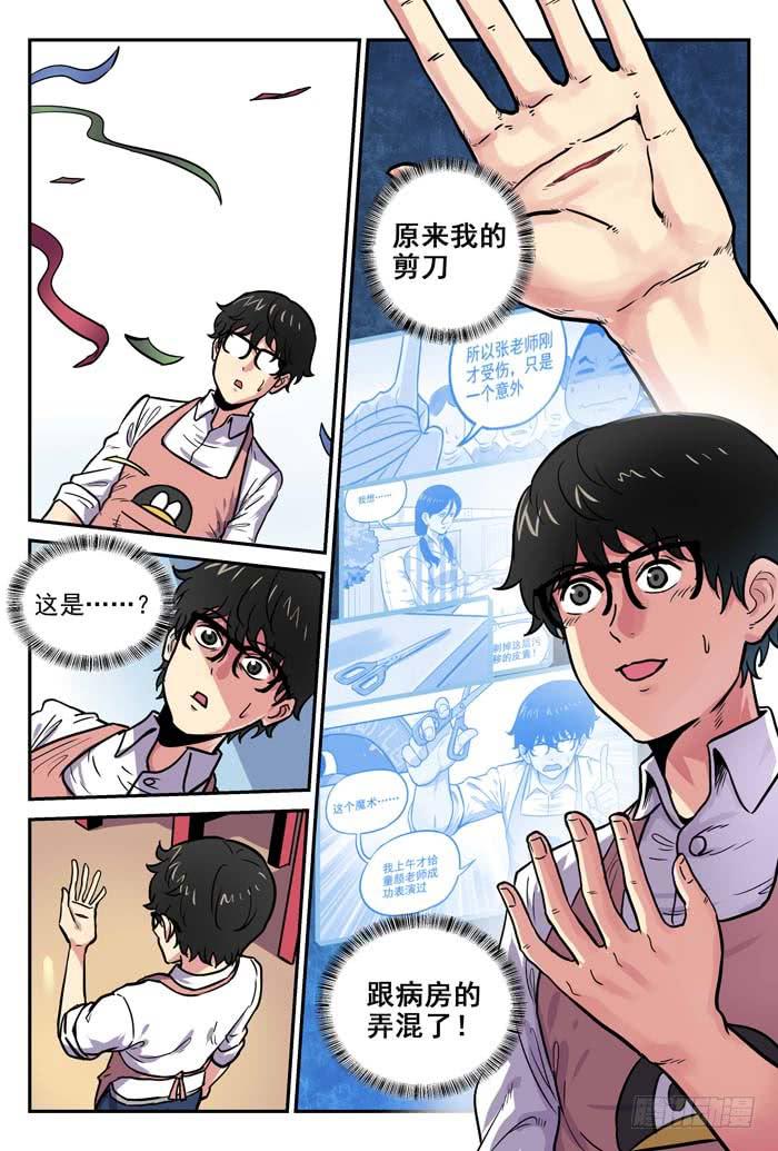 Case 050：高空-第50话