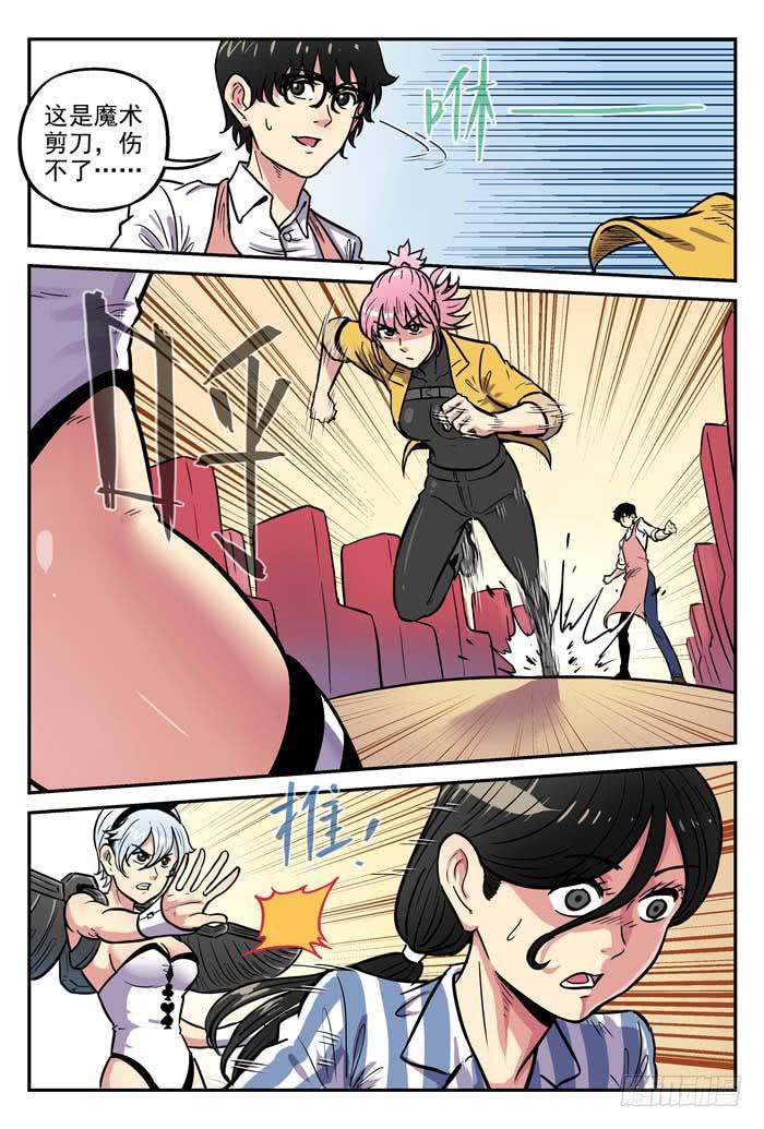 Case 050：高空-第50话