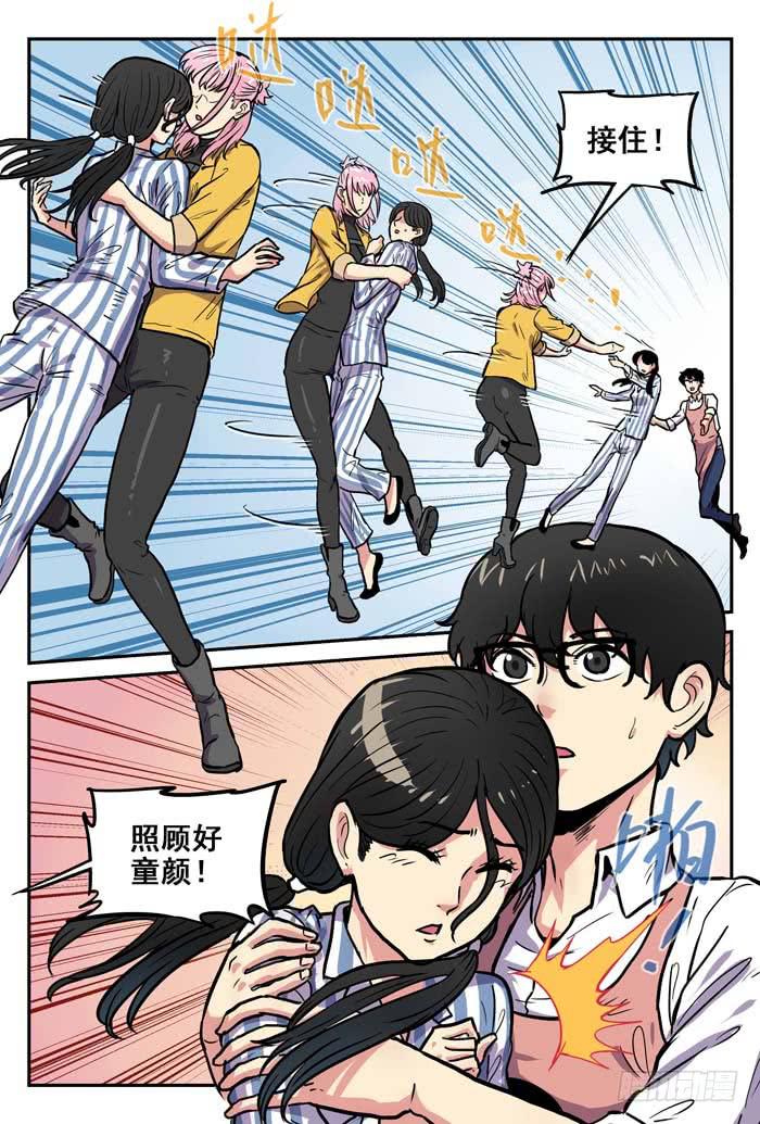 Case 050：高空-第50话