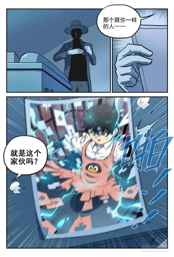 Case 052：电话亭-第52话