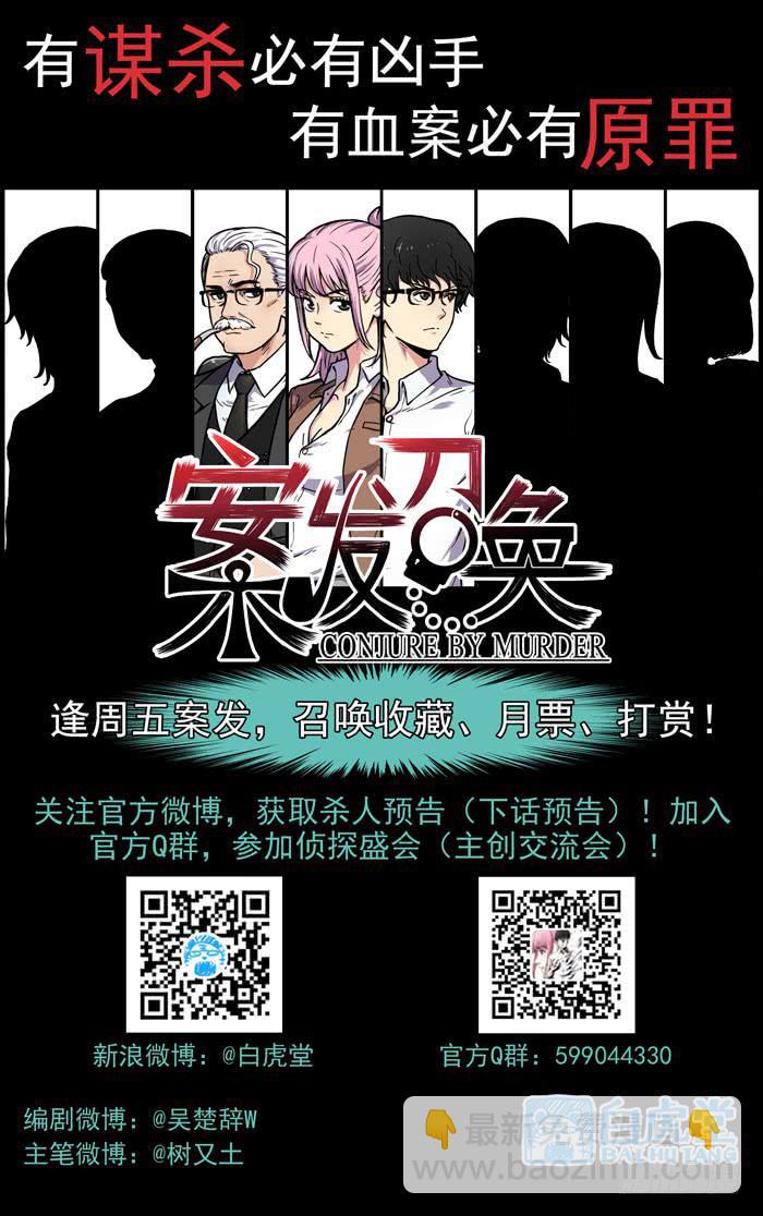 Case 052：电话亭-第52话