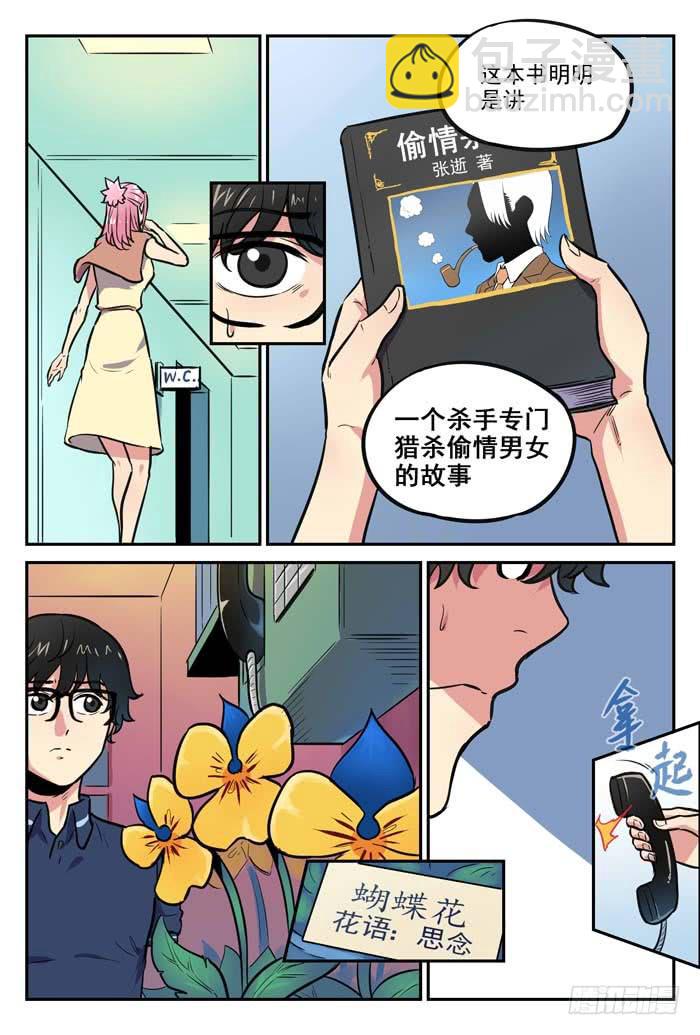 Case 052：电话亭-第52话