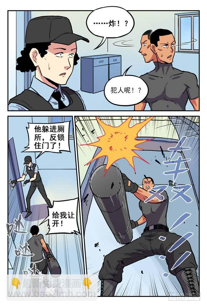 Case 054：逮捕-第54话