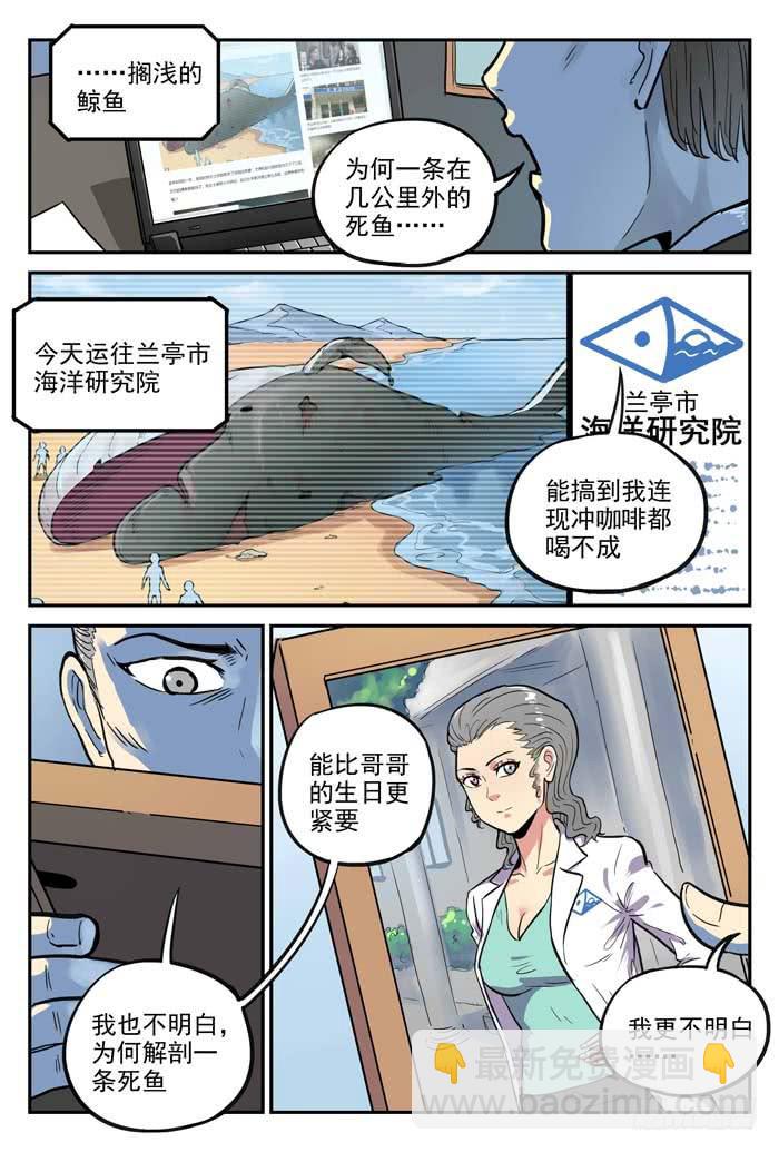 Case 054：逮捕-第54话