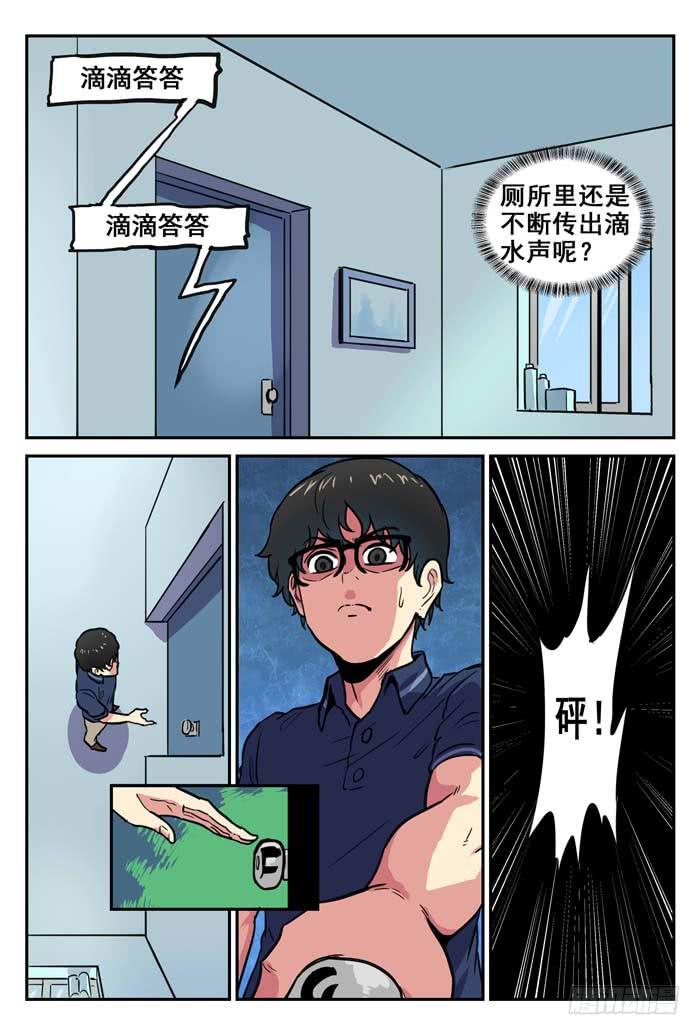 Case 054：逮捕-第54话