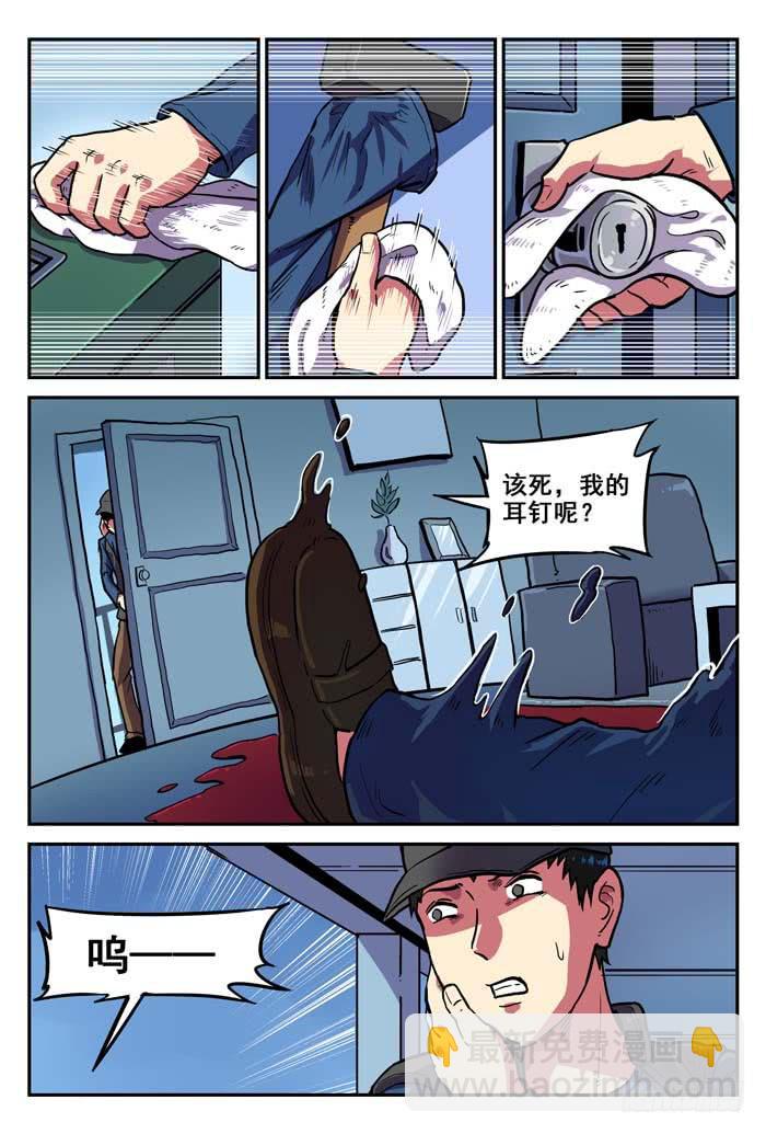 Case 008：真相-第8话