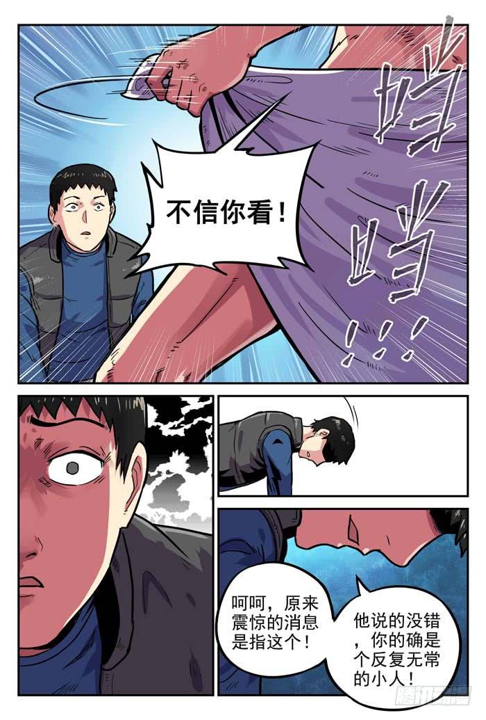 Case 008：真相-第8话