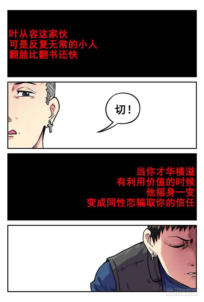 案發召喚 - Case 008：真相 - 1