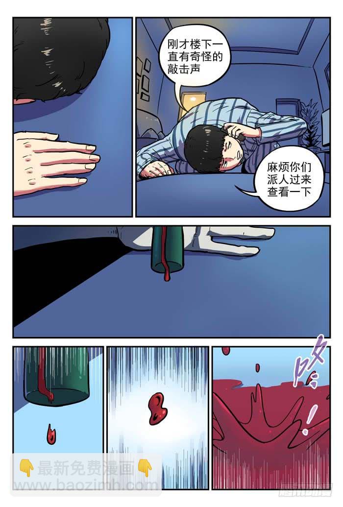 Case 008：真相-第8话