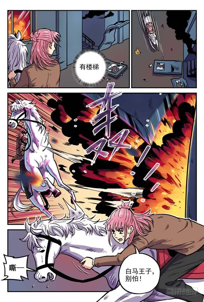 Case 010：再见-第10话