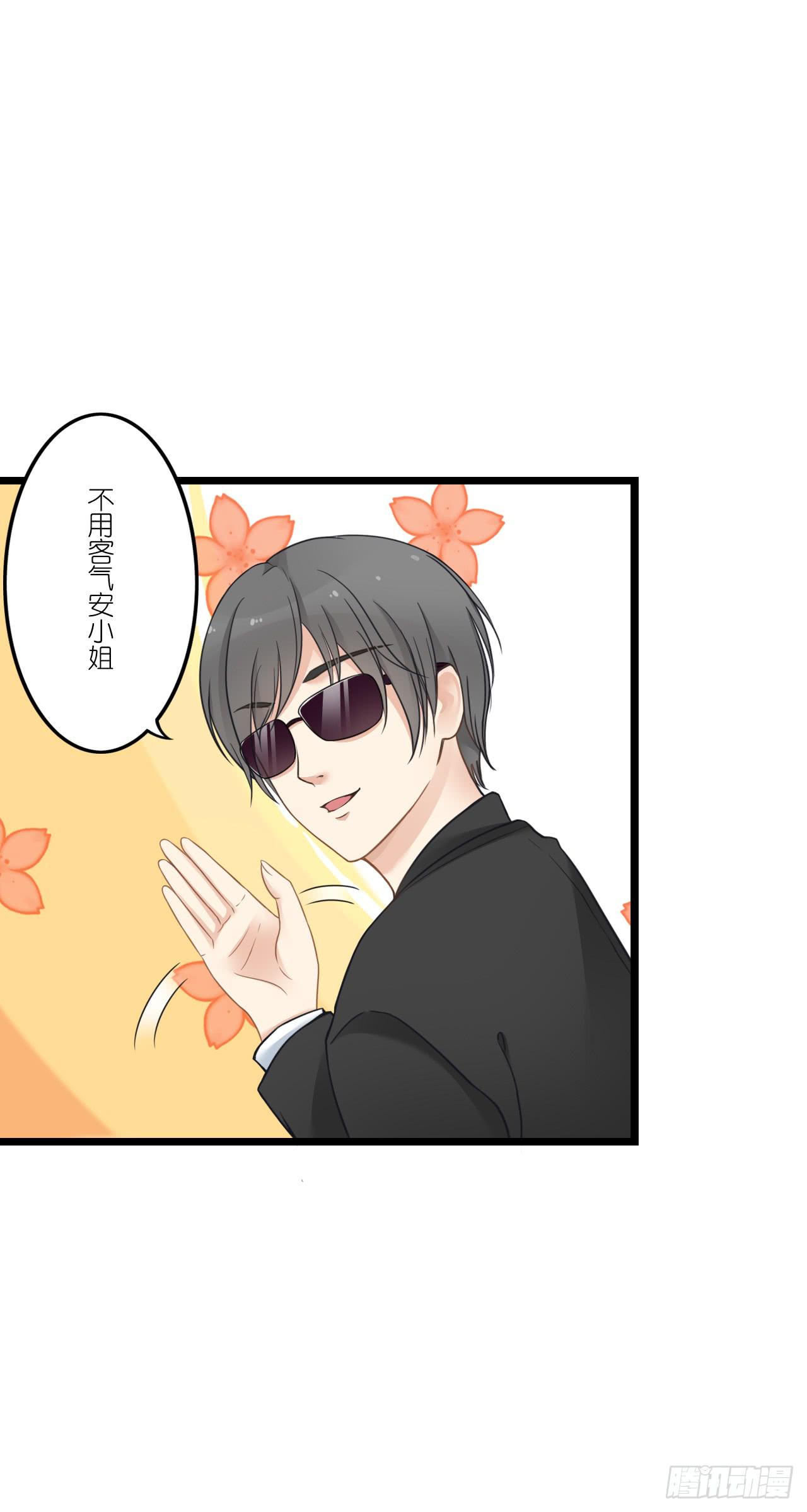 你敢动她下试试(1/2)-第2话