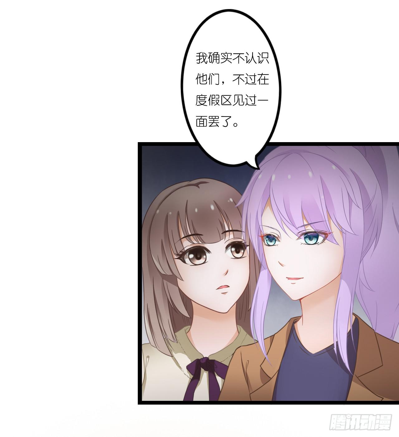 你敢动她下试试(1/2)-第2话