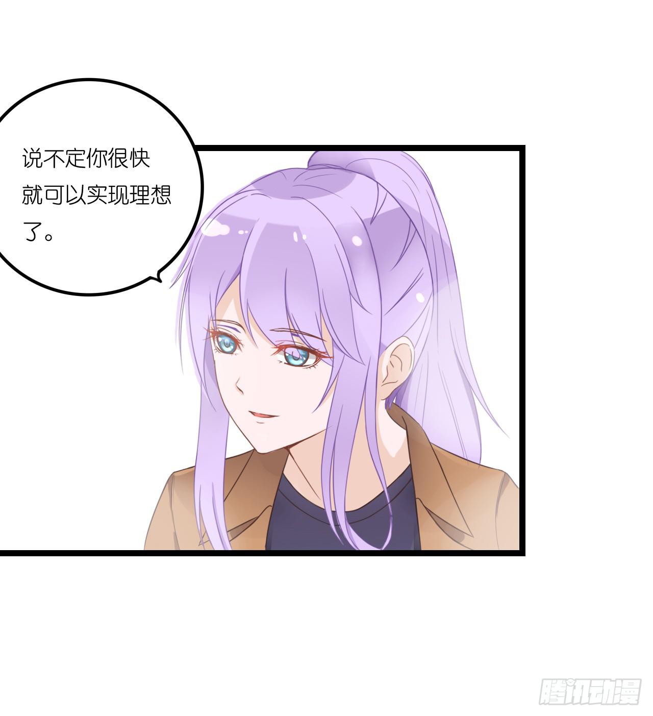 你敢动她下试试(1/2)-第2话