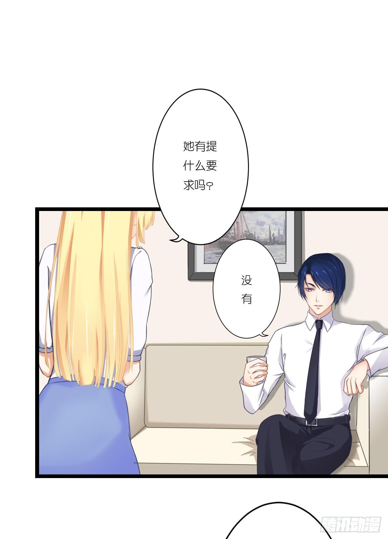 你敢动她下试试(1/2)-第2话