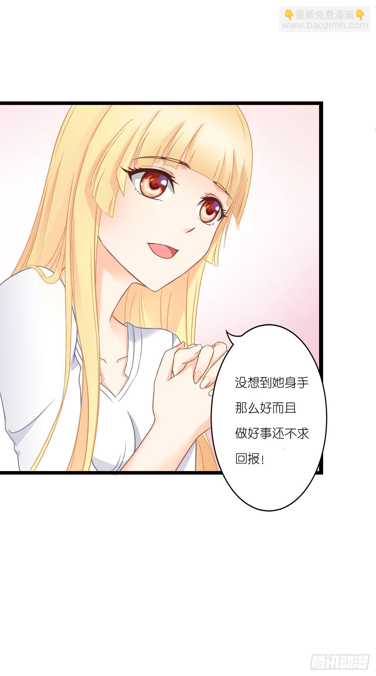 你敢动她下试试(1/2)-第2话