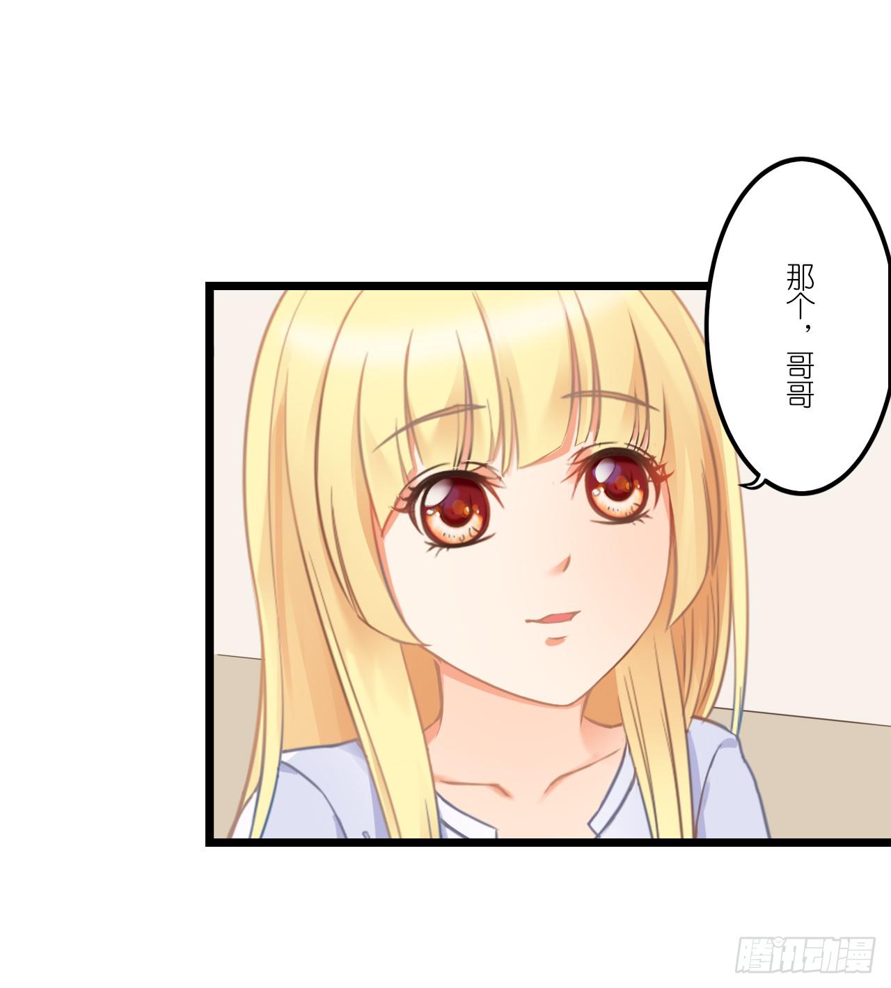 你敢动她下试试(1/2)-第2话