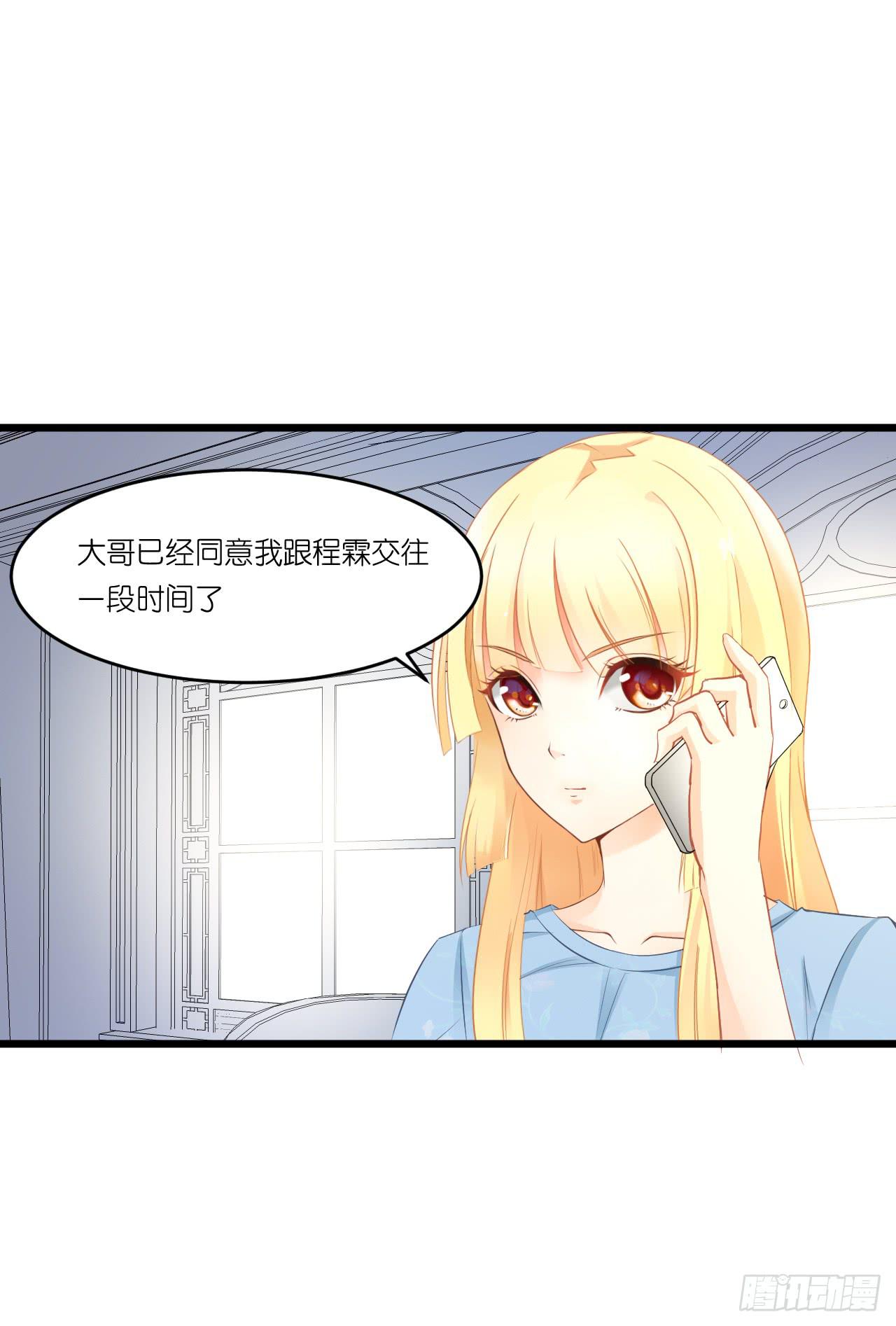 往后余生,再也不见(1/2)-第22话