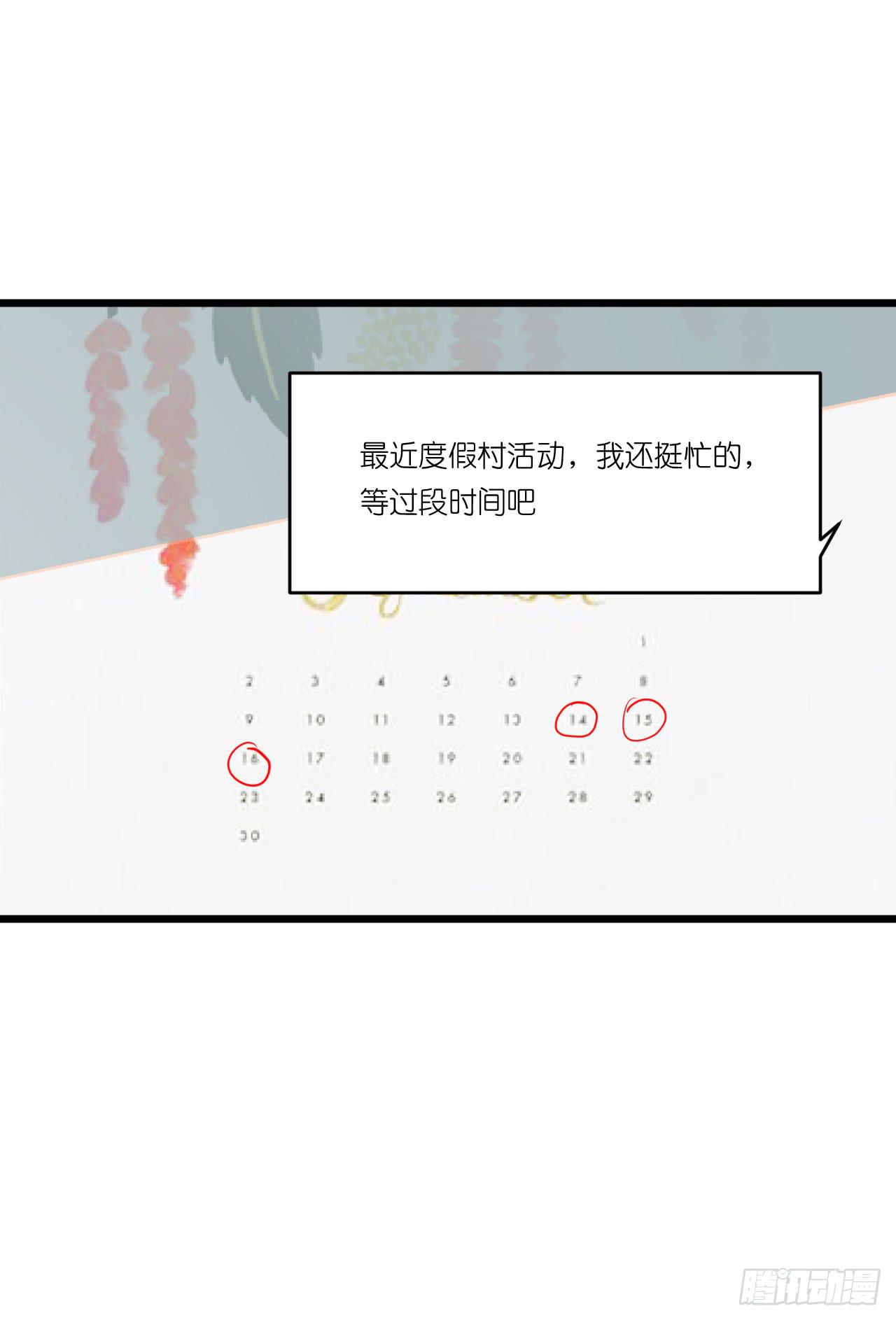 往后余生,再也不见(1/2)-第22话