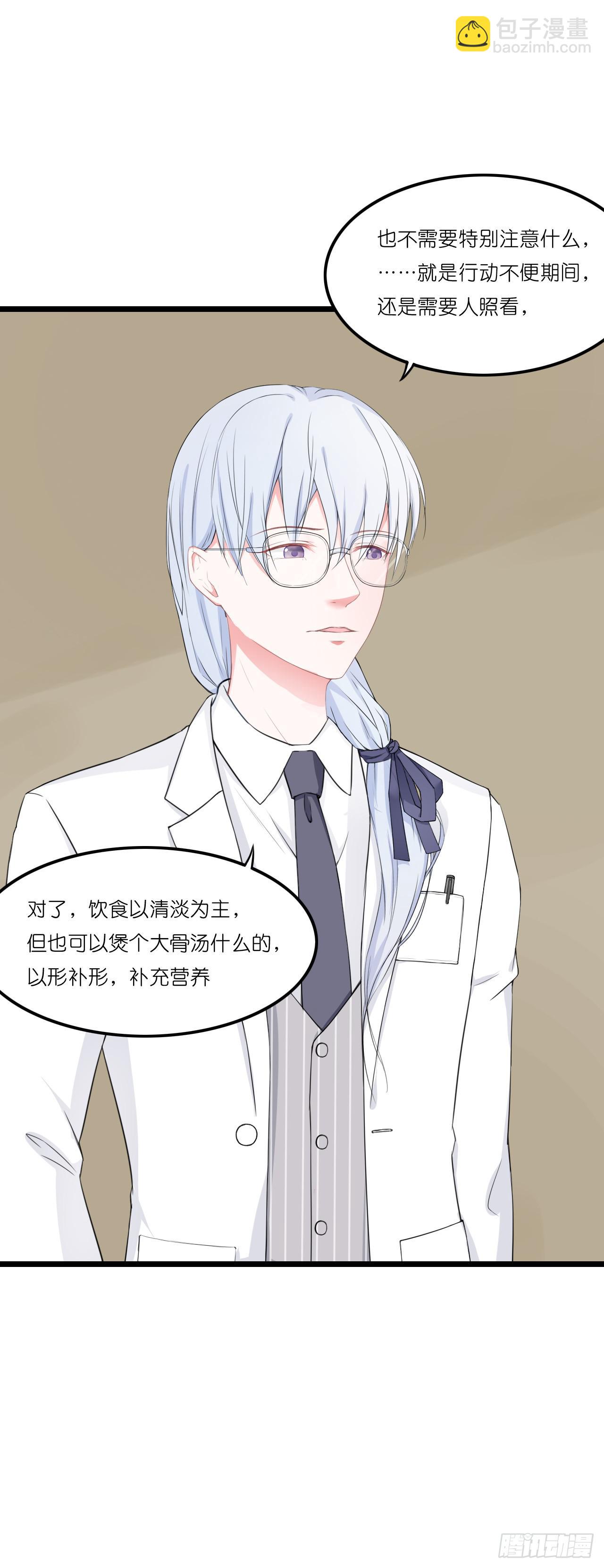 安歌 - 果然沒有比林慕鋮更無恥的人了!(1/2) - 6